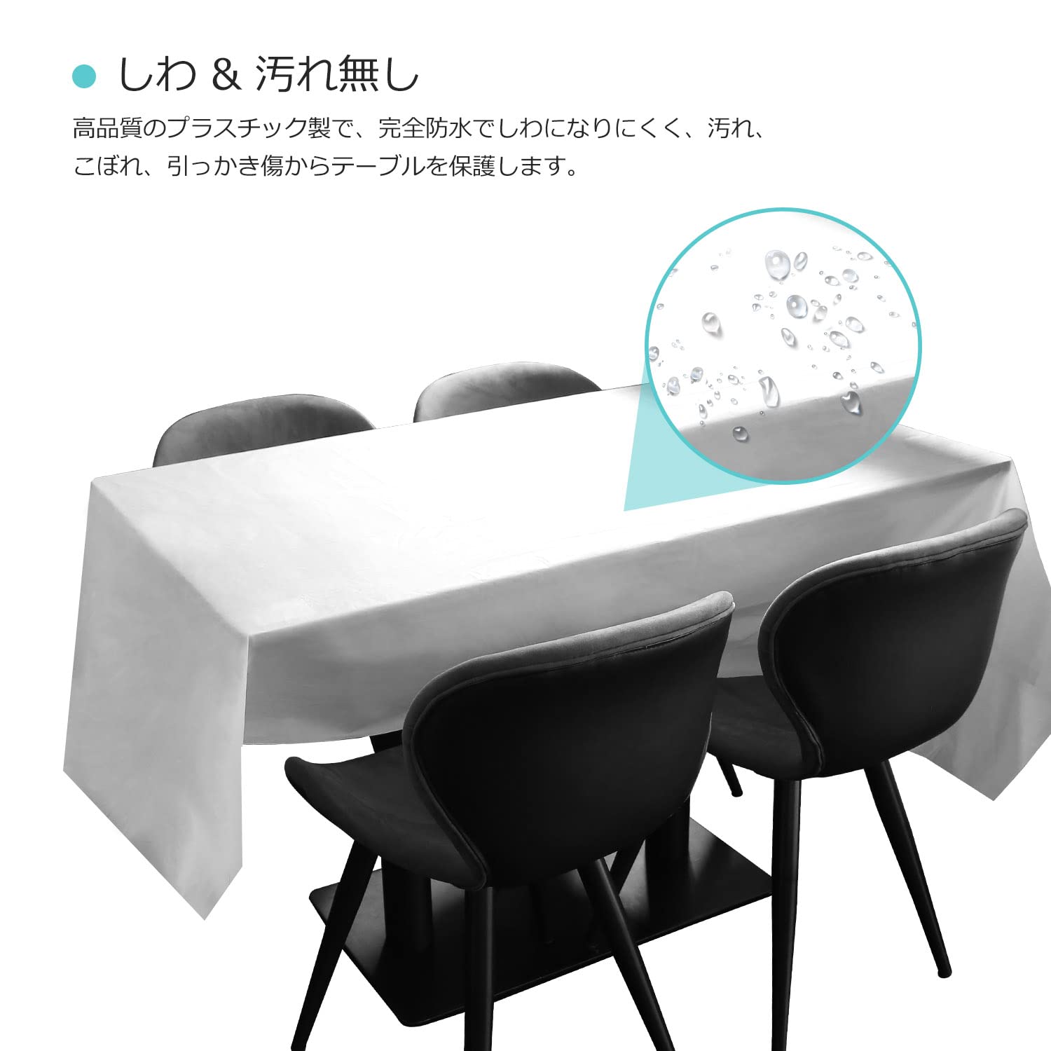 Amazon｜Puricon [12枚入り] 使い捨てテーブルクロス プラスチック 137